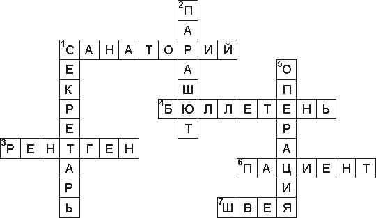 Кроссворд 4